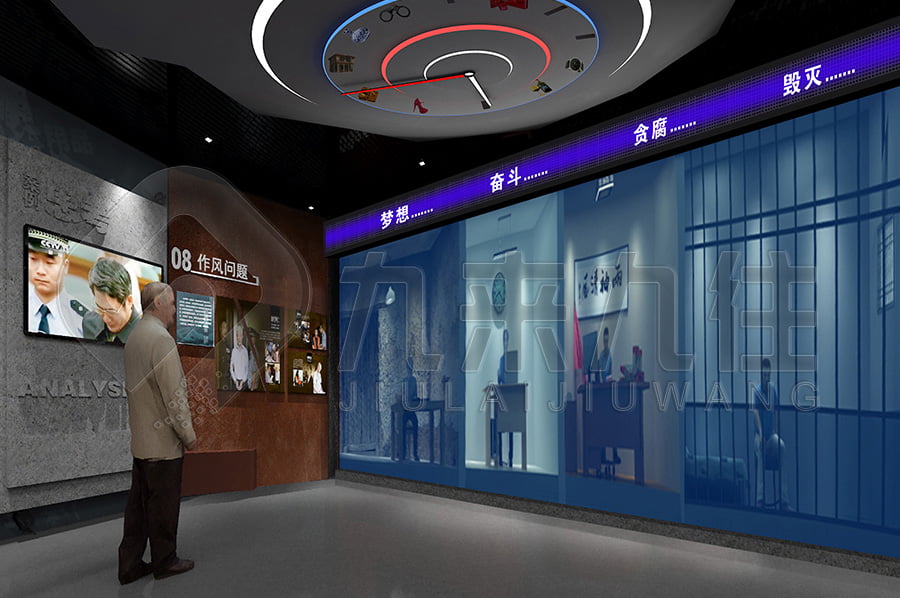 廉潔文化教育展廳，反腐倡廉，展廳設(shè)計，警示教育