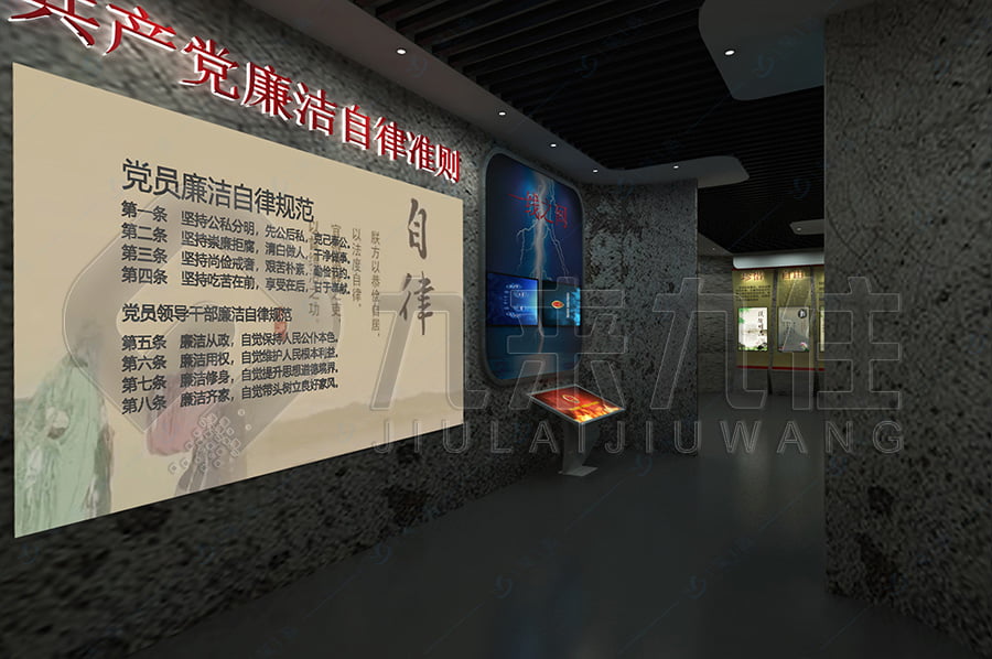 廉潔文化教育館，廉政主題展廳規(guī)劃設(shè)計(jì)公司，反貪腐倡廉教育展館設(shè)計(jì)圖片