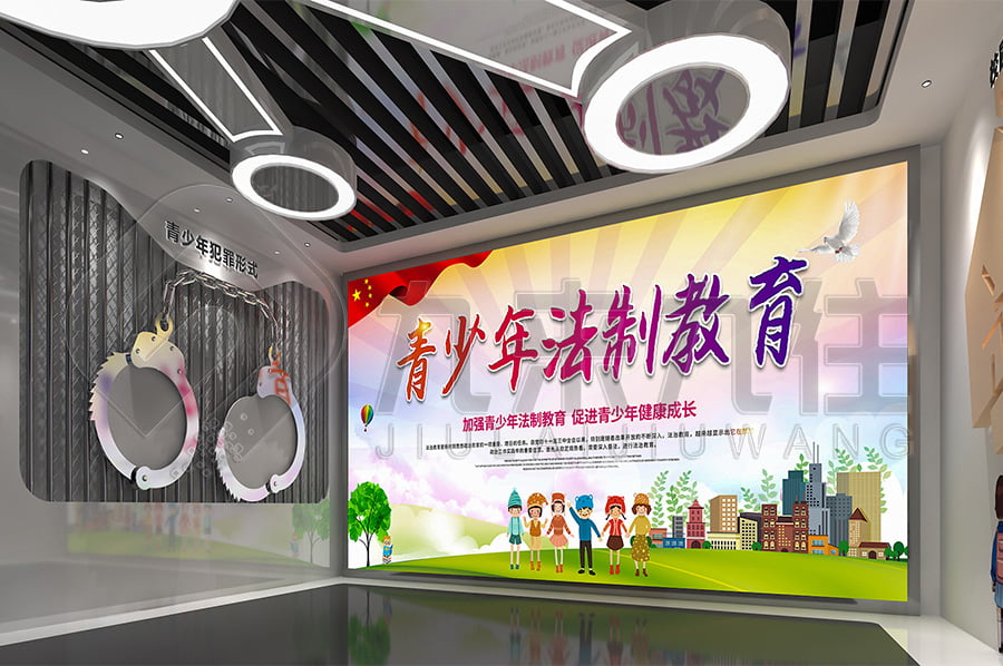 法治宣傳基地，普法示范館，升級改造公司