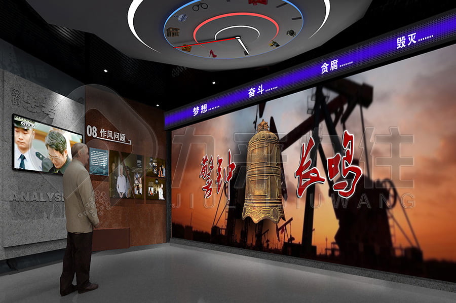 社區(qū)黨風(fēng)廉政教育展館，黨風(fēng)廉政宣傳平臺(tái)規(guī)劃方案，廉潔基地設(shè)計(jì)公司