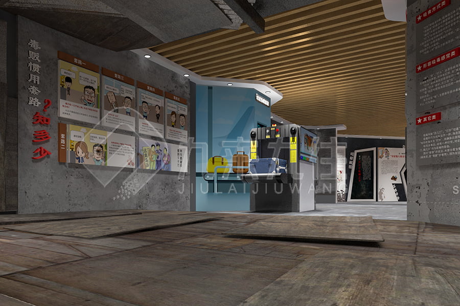 禁毒教育基地建設(shè)方案，互動禁毒防艾展廳設(shè)計案例，禁毒教育展廳內(nèi)容