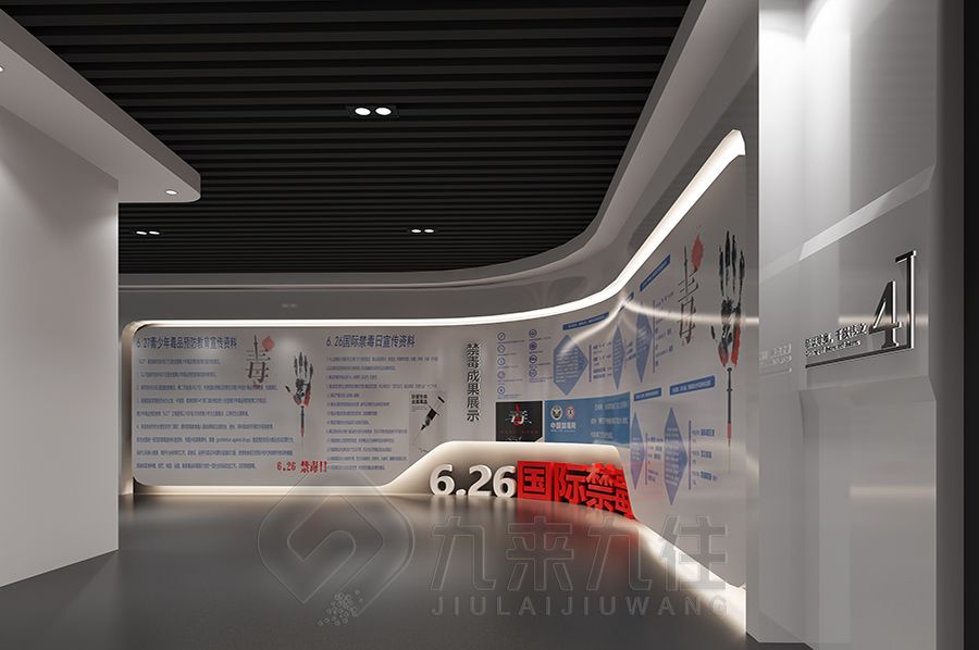 高科技禁毒體驗(yàn)館設(shè)計,互動禁毒教育建設(shè)方案,多媒體禁毒展覽館設(shè)計公司