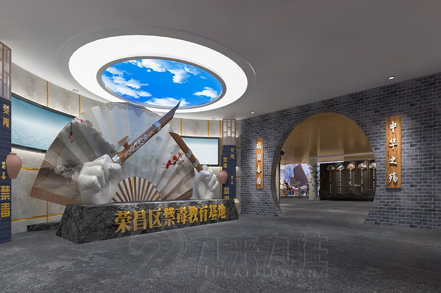 創(chuàng)意禁毒教育基地設(shè)計,現(xiàn)代禁毒展館建設(shè)方案,多媒體禁毒教育展覽館設(shè)計公司