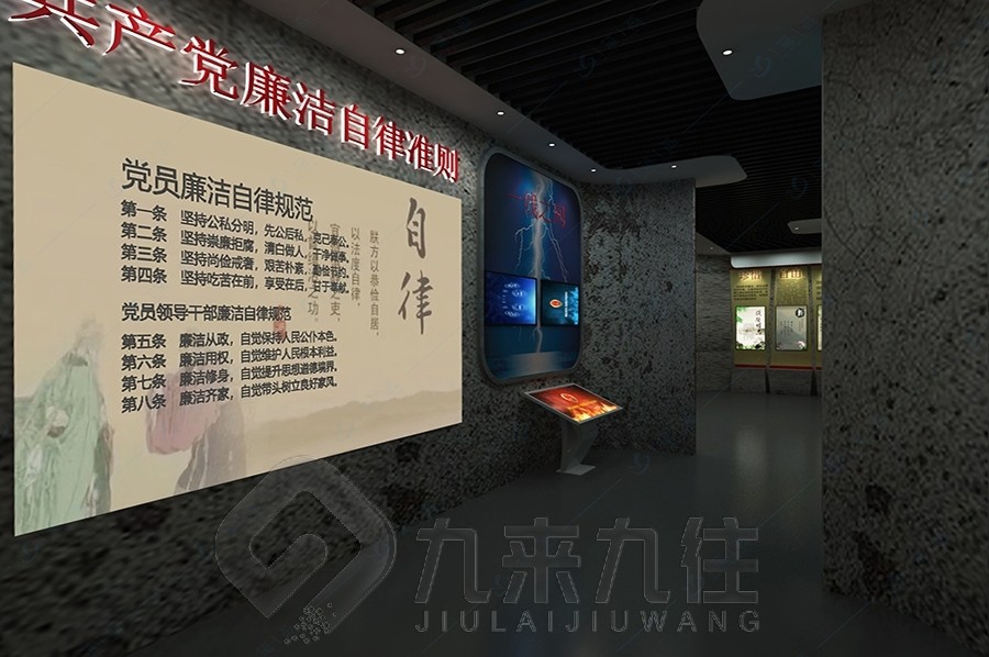 廉潔展廳設(shè)計,廉潔教育基地建設(shè)方案,多媒體設(shè)備施工
