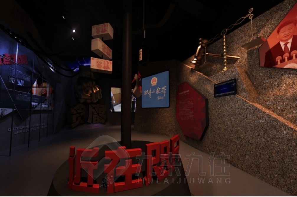 廉潔警示教育展館, 廉潔警示教育, 展館設(shè)計(jì), 展廳策劃, 廉政教育