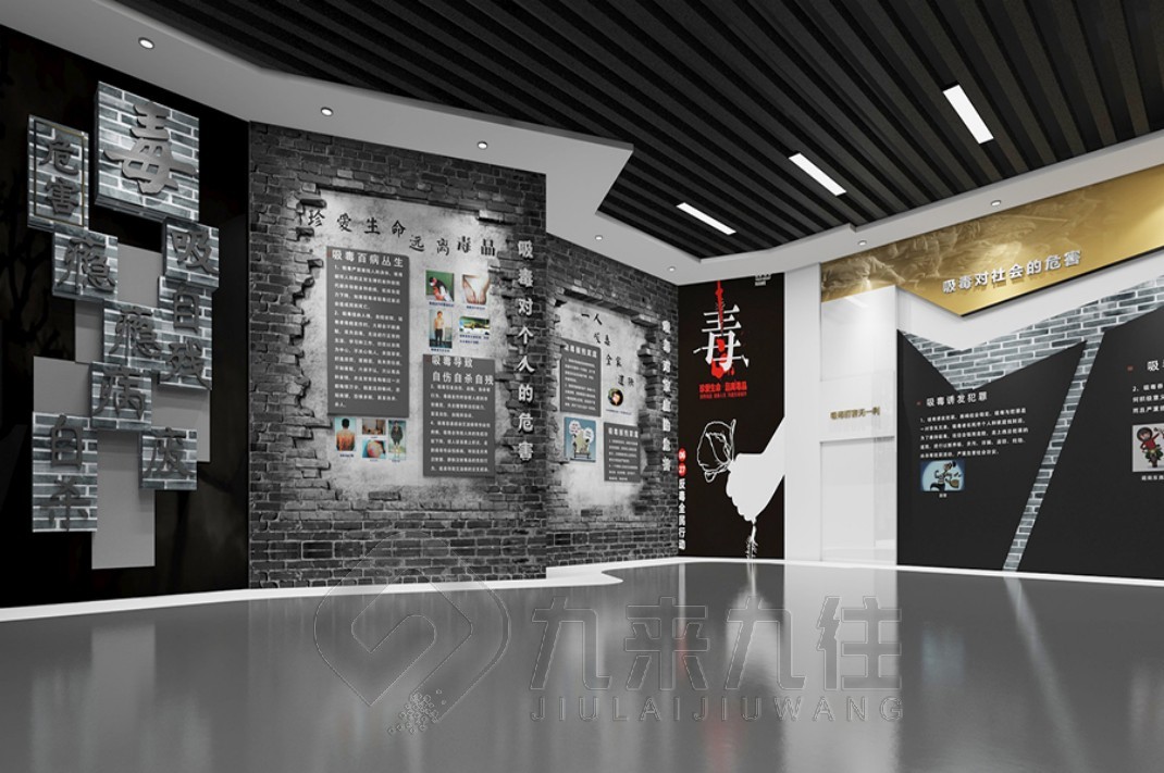 禁毒展廳設計方案，禁毒教育基地