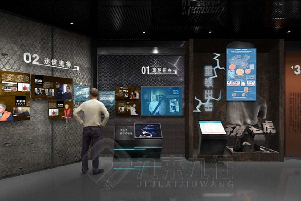 廉政教育館，廉政教育基地