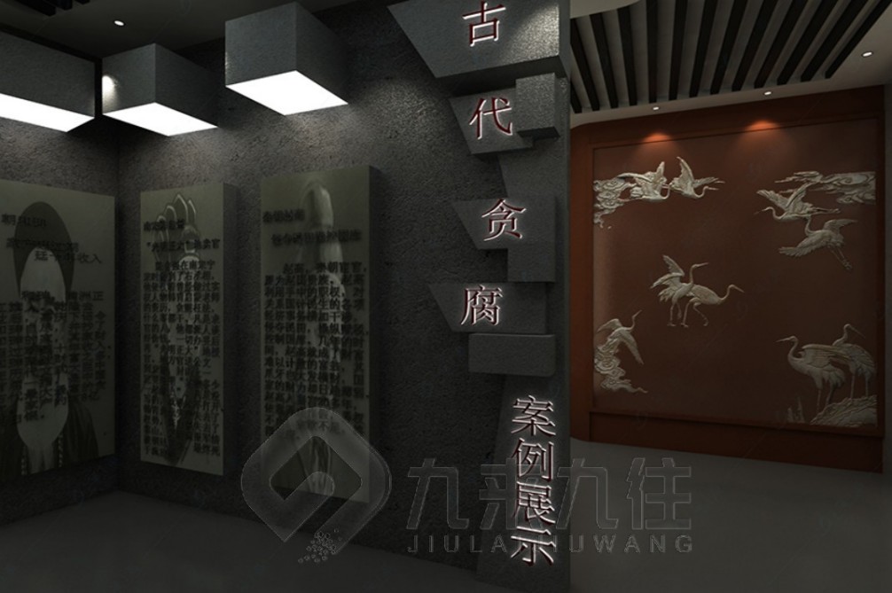 廉政教育基地設(shè)計(jì)，廉政教育基地