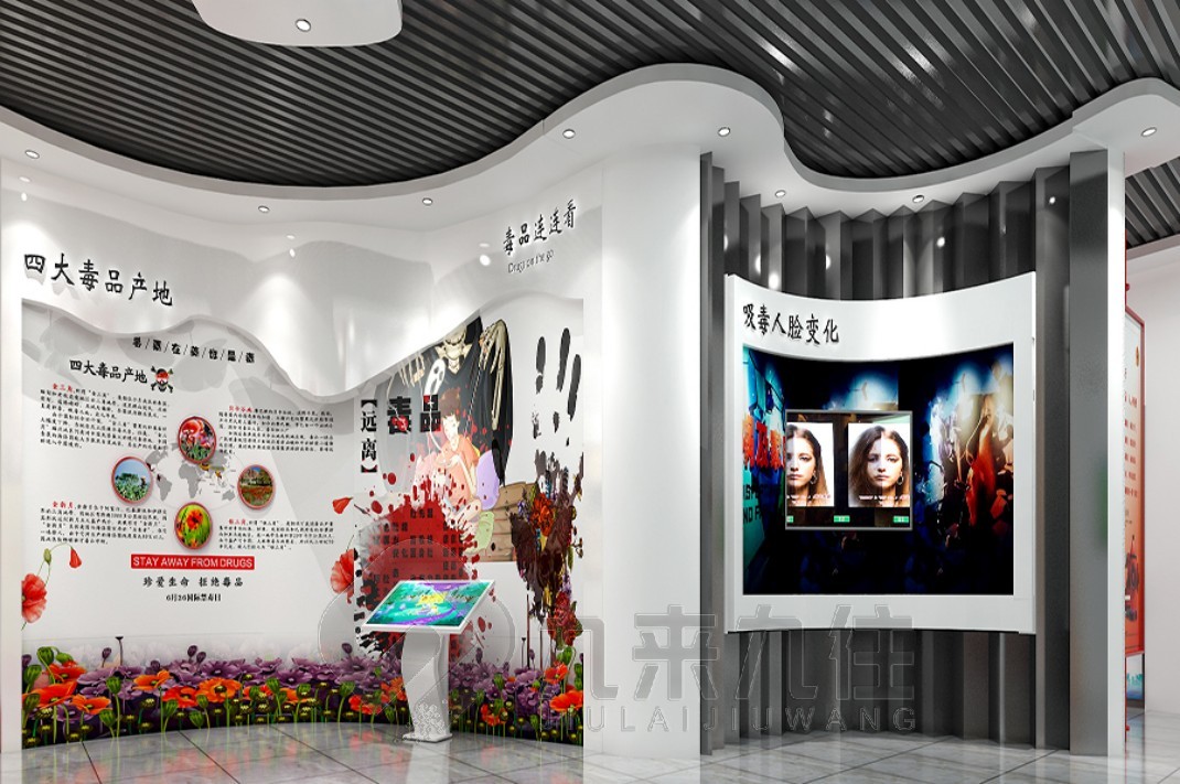 禁毒教育館，禁毒教育基地