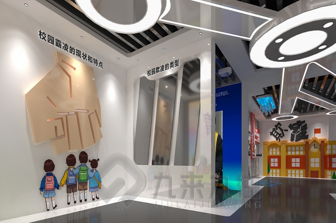 青少年法制教育基地，法治展廳