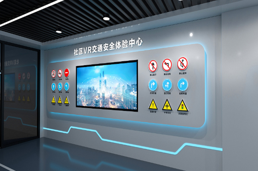 數(shù)字化交通安全體驗基地效果圖