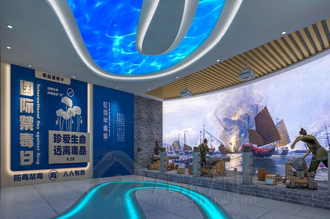 沉浸式禁毒教育展廳效果圖
